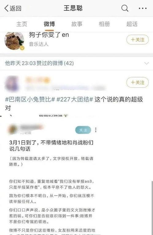 娱乐圈吃瓜爆料私人账号,揭秘明星幕后私生活  第3张