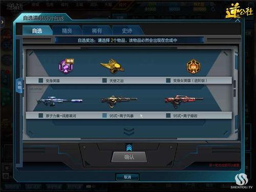 逆战自选最新爆料图片,自选模式全新升级，视觉盛宴即将来袭！  第1张