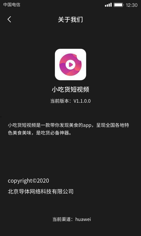 小吃爆料视频下载安装,轻松享受美食瞬间 第1张 小吃爆料视频下载安装,轻松享受美食瞬间 第1张