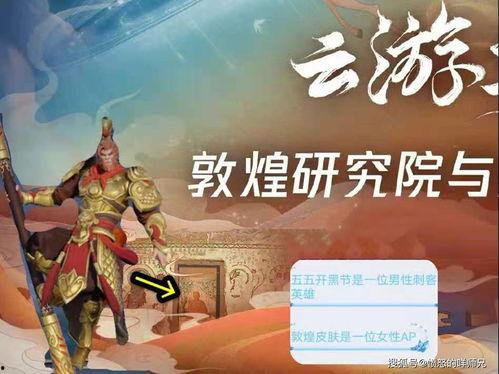 西施敦煌皮肤爆料视频,绝美造型背后的制作故事  第2张